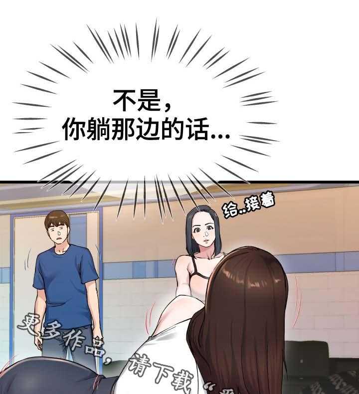 《极度克制》第46话 46_叔叔在中间 第7页