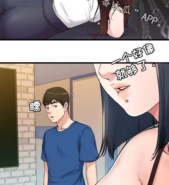 《极度克制》第46话 46_叔叔在中间 第8页