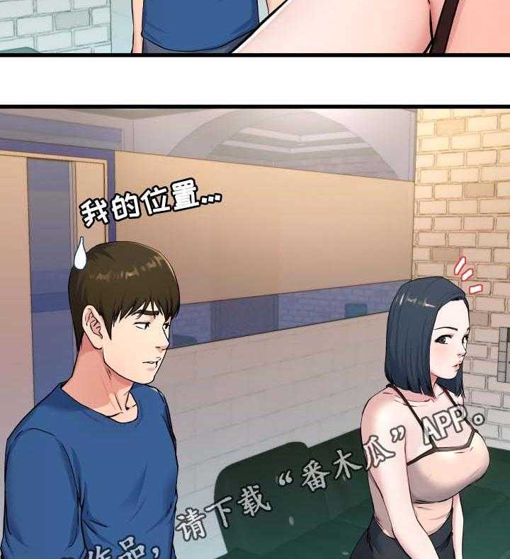 《极度克制》第46话 46_叔叔在中间 第9页