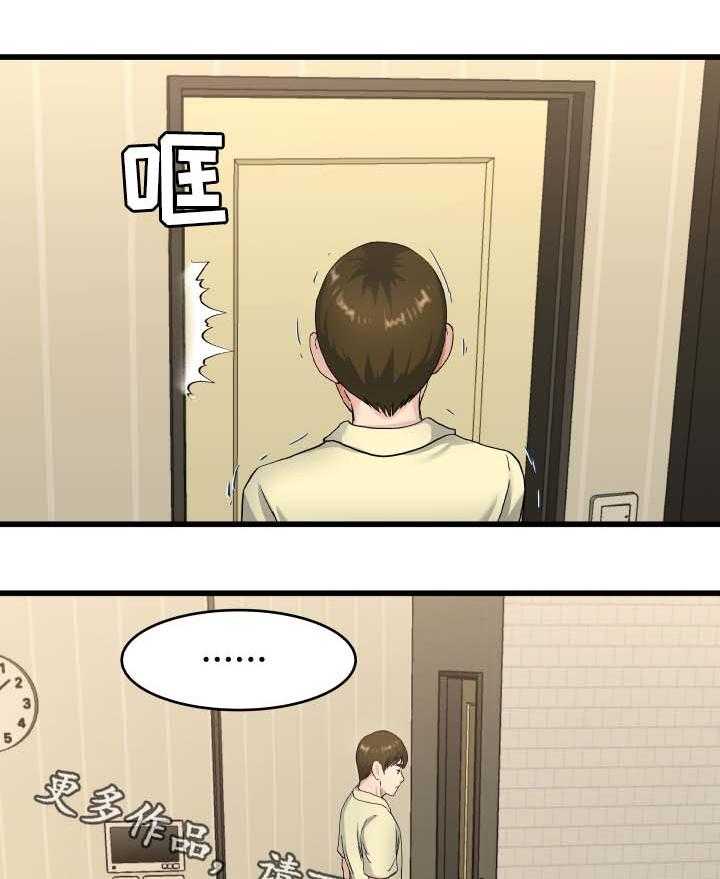 《极度克制》第43话 43_误会 第11页