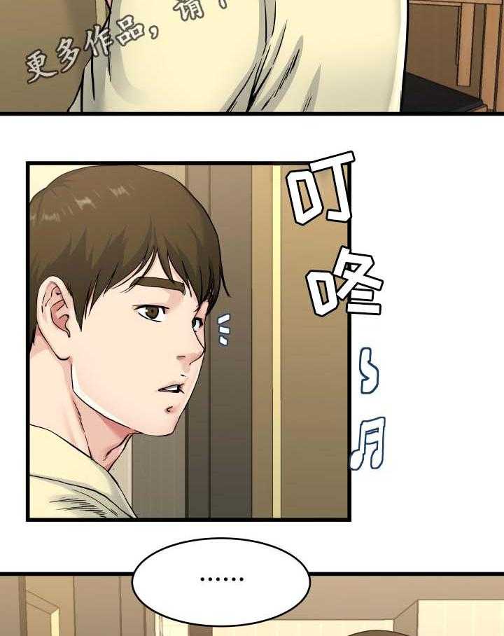 《极度克制》第43话 43_误会 第15页