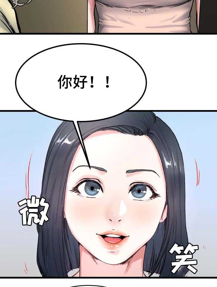 《极度克制》第43话 43_误会 第19页