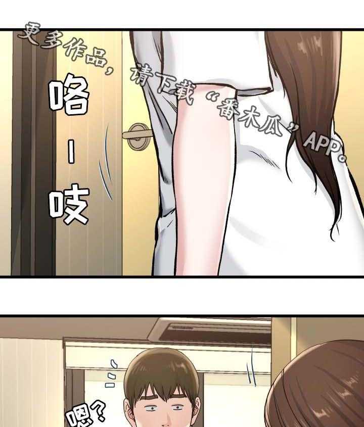 《极度克制》第43话 43_误会 第1页