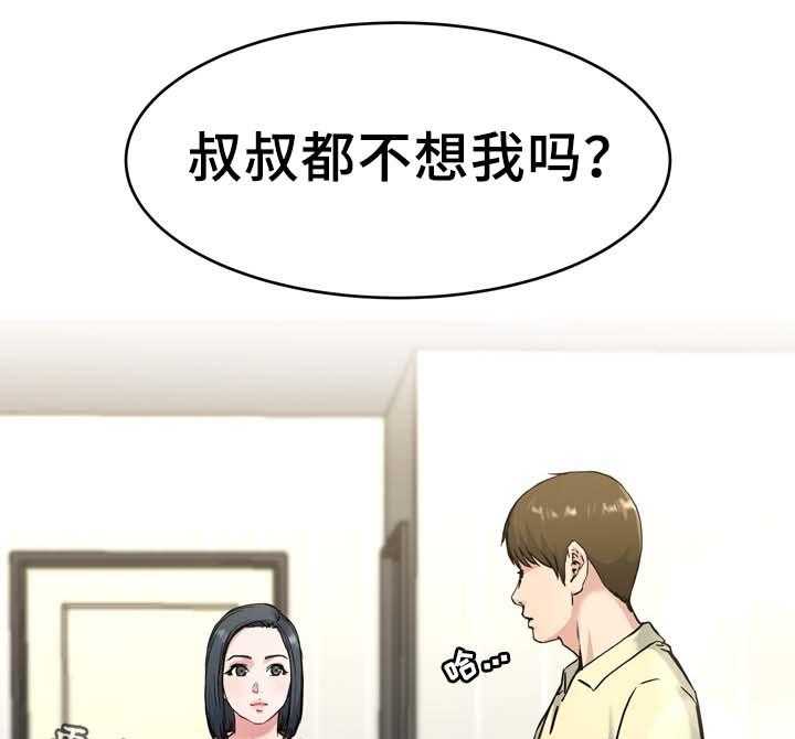 《极度克制》第43话 43_误会 第23页