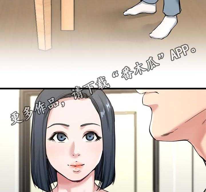 《极度克制》第43话 43_误会 第25页
