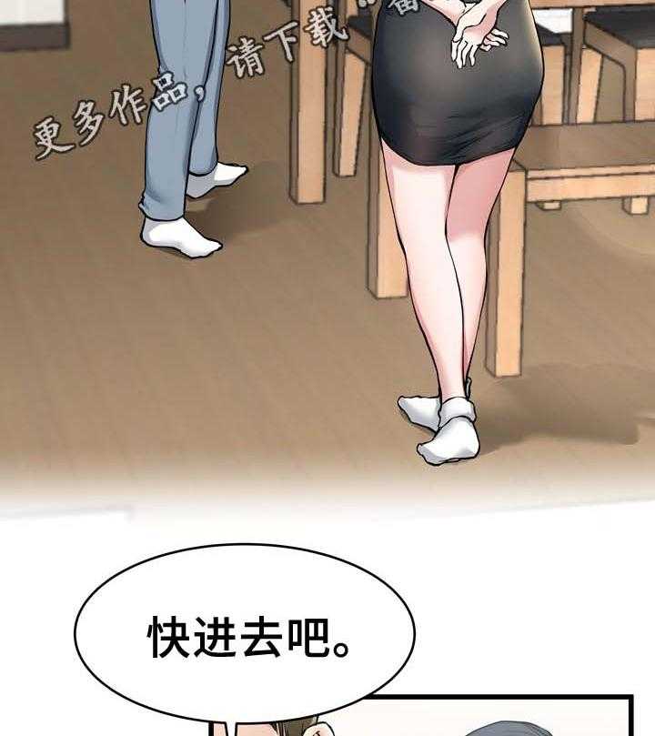 《极度克制》第43话 43_误会 第29页