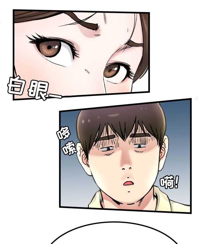 《极度克制》第43话 43_误会 第5页