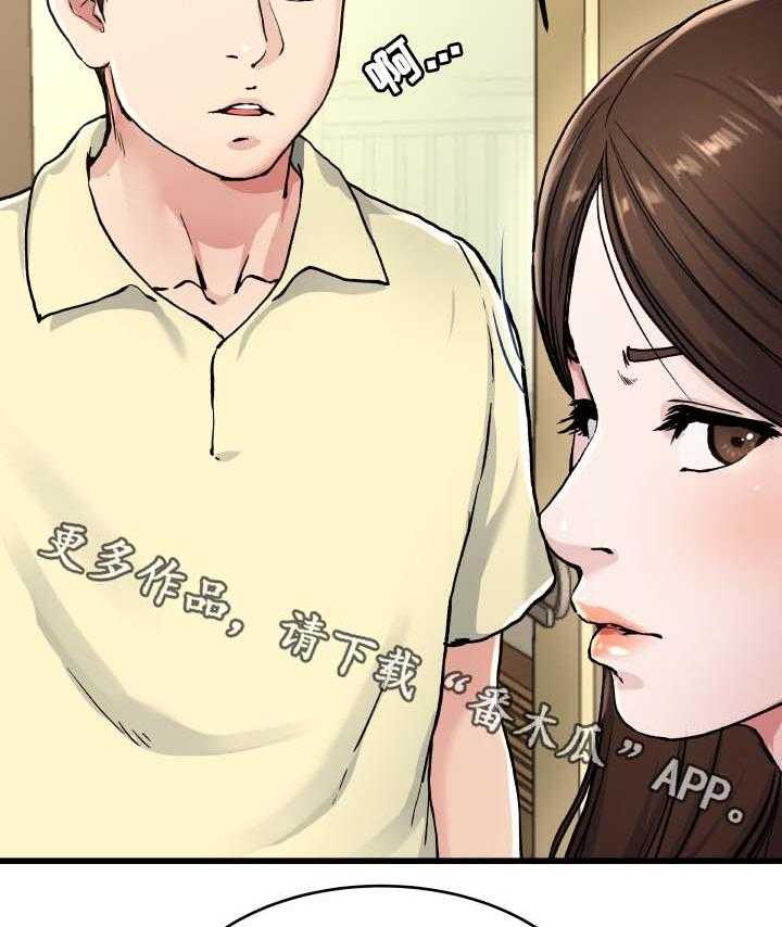 《极度克制》第43话 43_误会 第8页