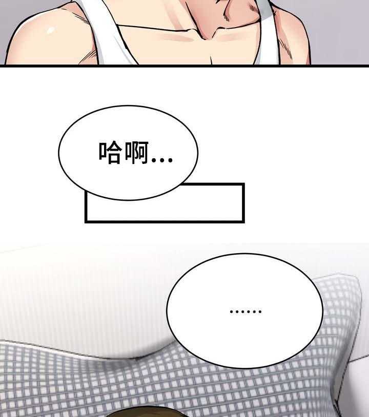 《极度克制》第41话 41_疯女人 第14页
