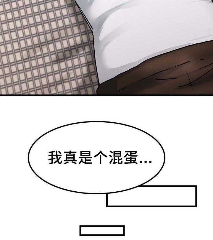 《极度克制》第41话 41_疯女人 第16页