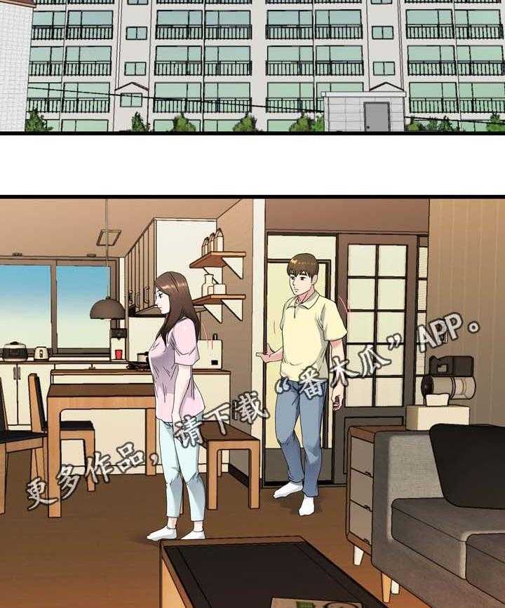 《极度克制》第41话 41_疯女人 第19页