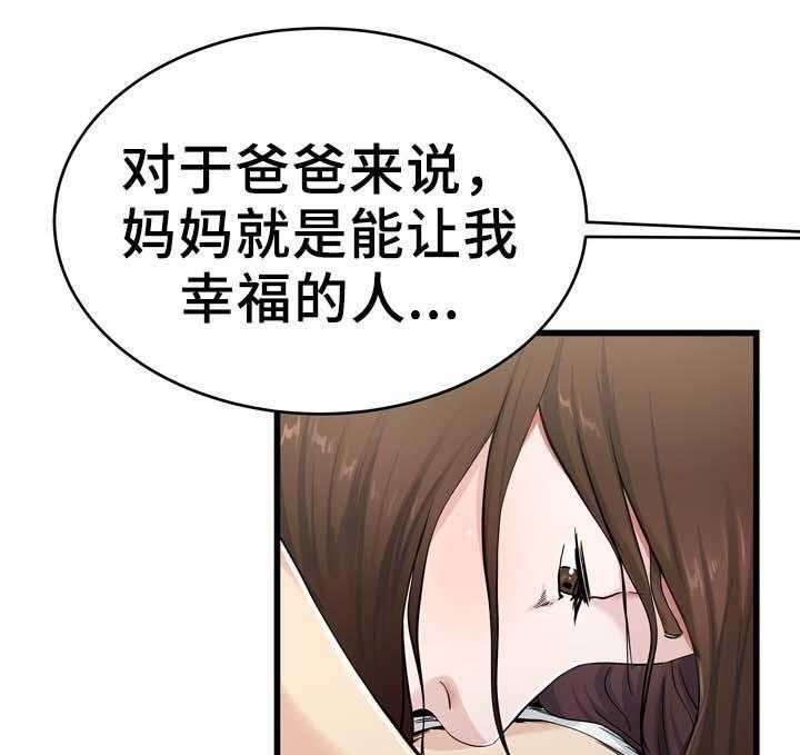 《极度克制》第41话 41_疯女人 第1页