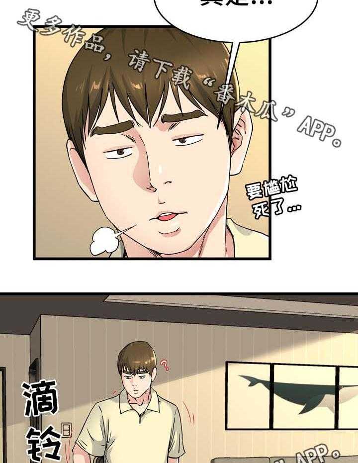 《极度克制》第41话 41_疯女人 第21页