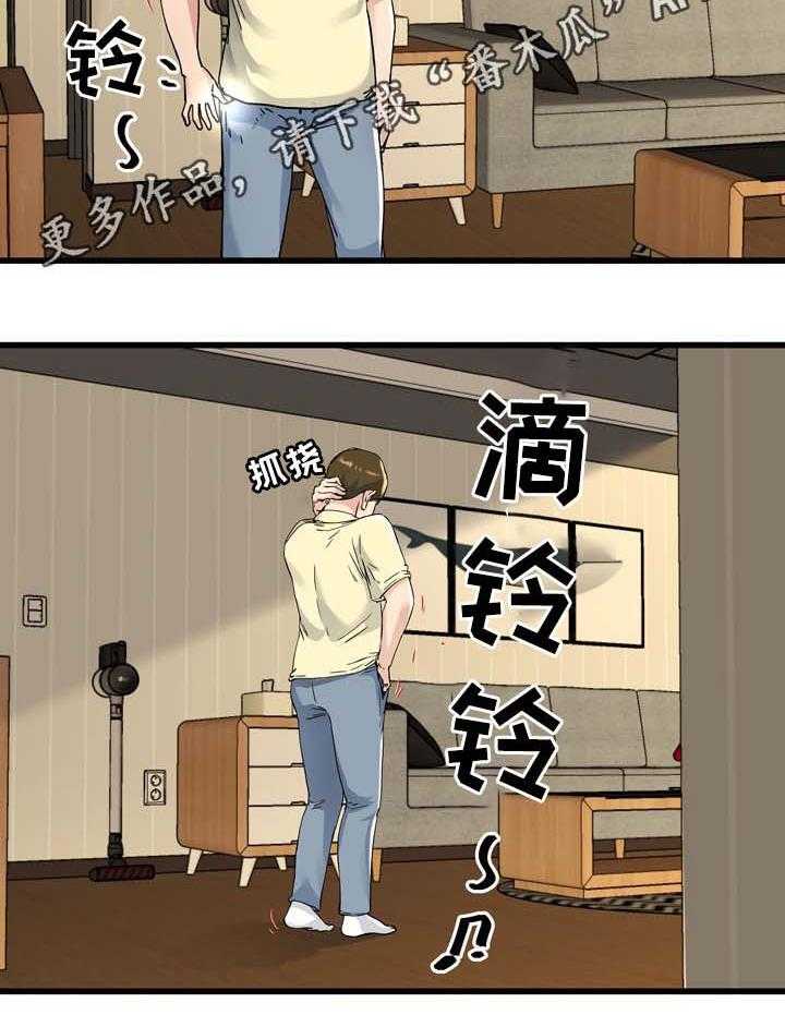 《极度克制》第41话 41_疯女人 第22页