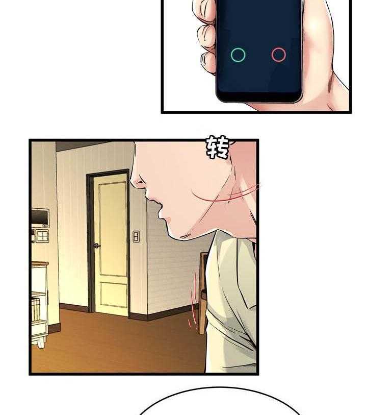 《极度克制》第41话 41_疯女人 第24页
