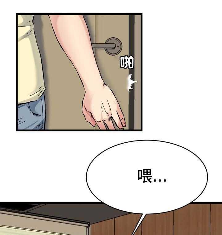 《极度克制》第41话 41_疯女人 第26页