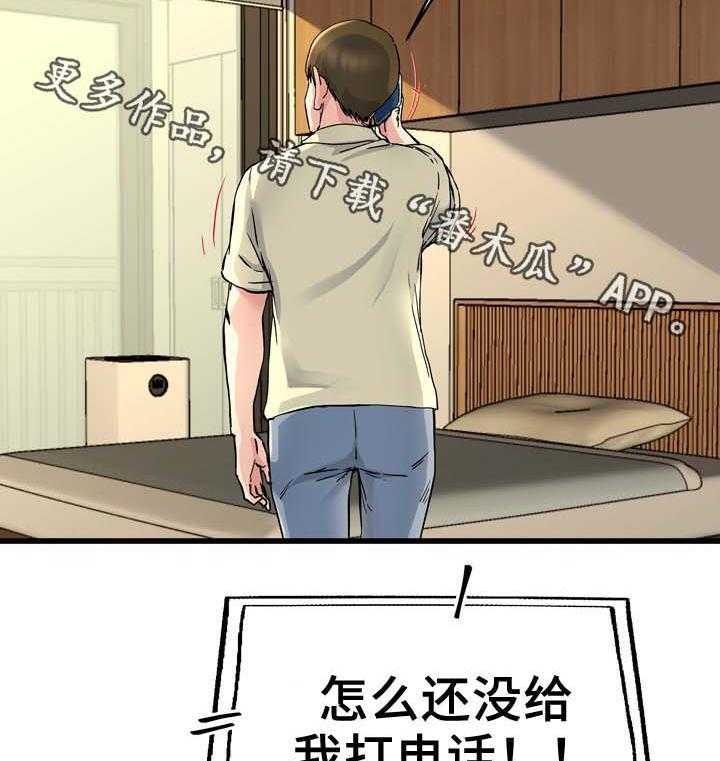 《极度克制》第41话 41_疯女人 第27页
