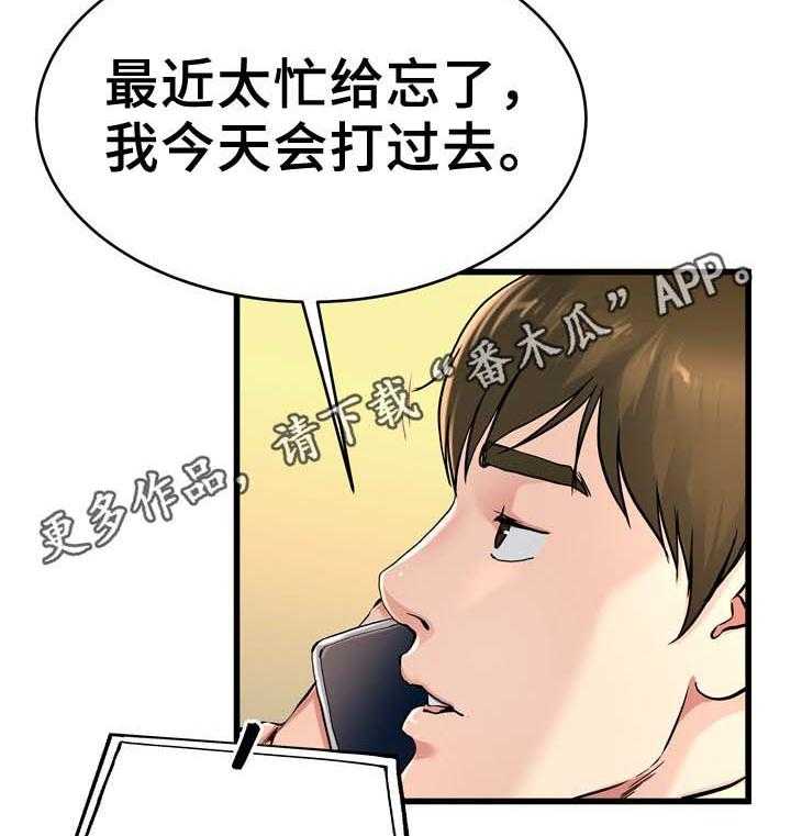 《极度克制》第41话 41_疯女人 第29页