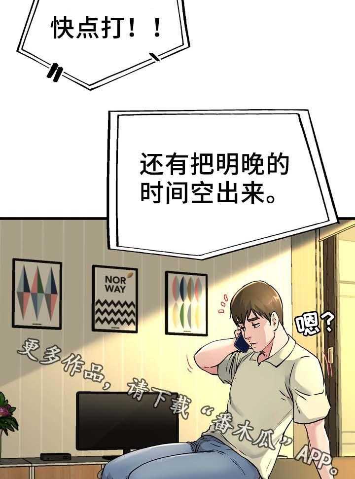 《极度克制》第41话 41_疯女人 第30页