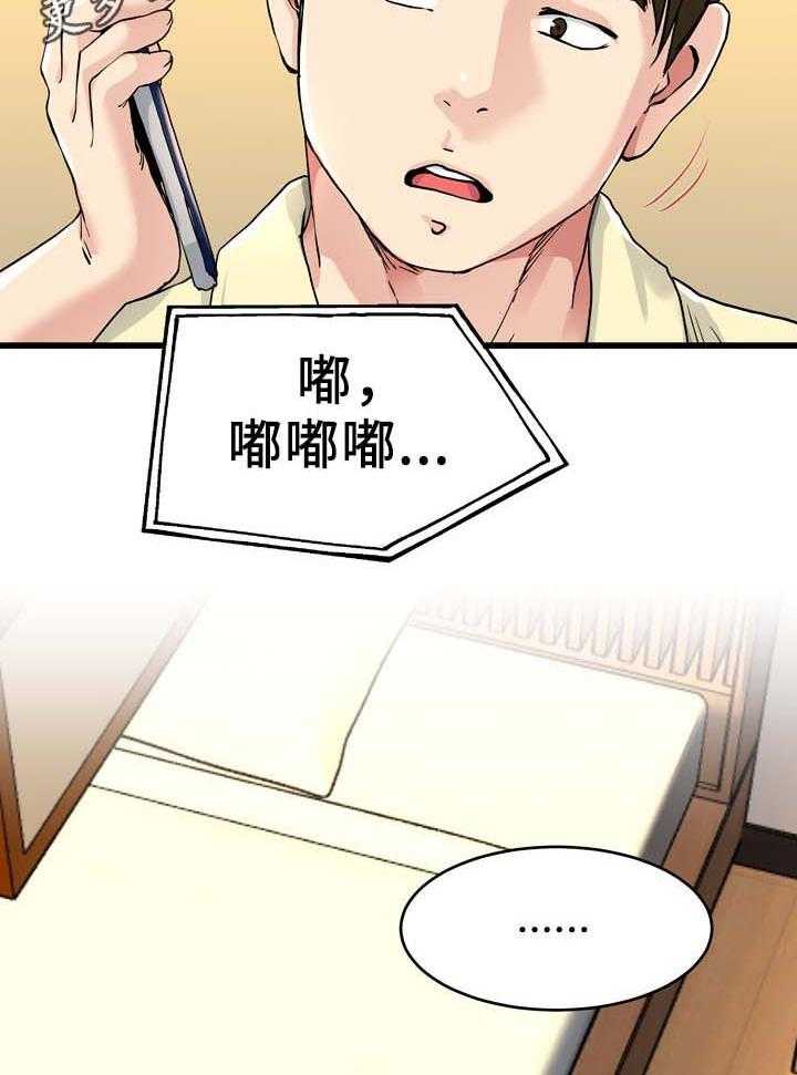 《极度克制》第41话 41_疯女人 第32页