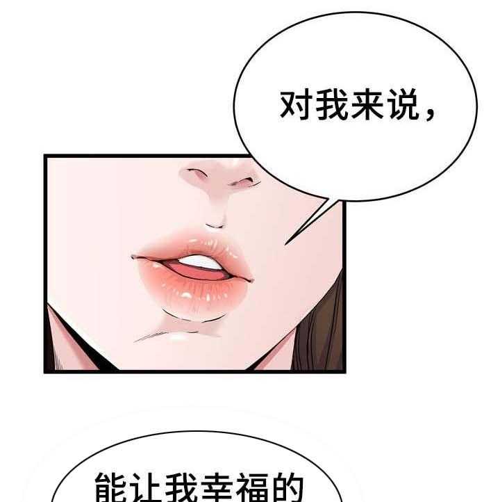 《极度克制》第41话 41_疯女人 第4页