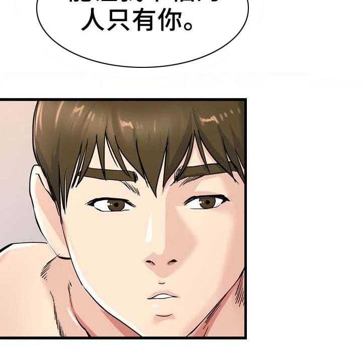 《极度克制》第41话 41_疯女人 第5页
