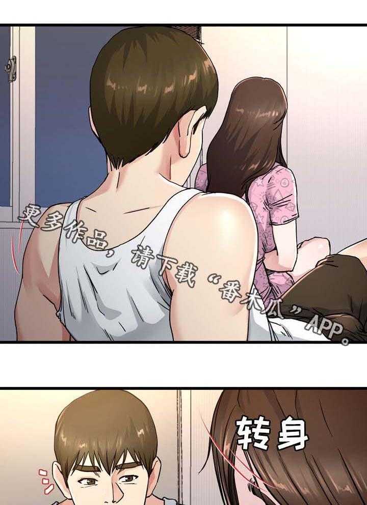 《极度克制》第41话 41_疯女人 第6页