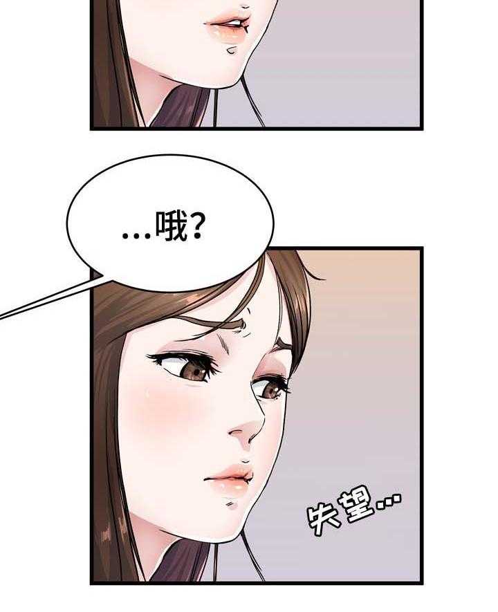 《极度克制》第41话 41_疯女人 第8页