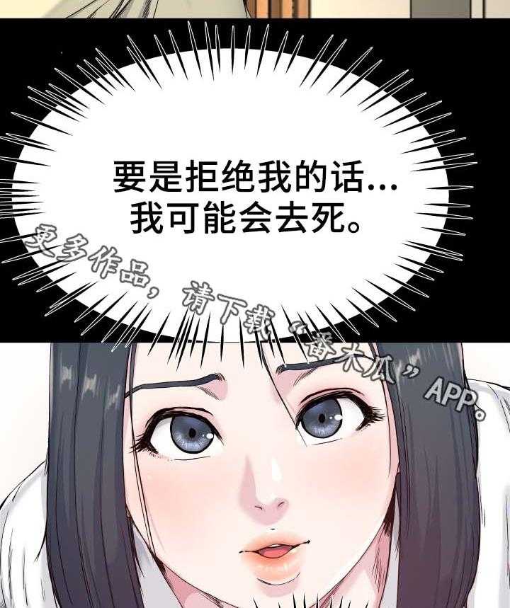 《极度克制》第42话 42_电话 第10页