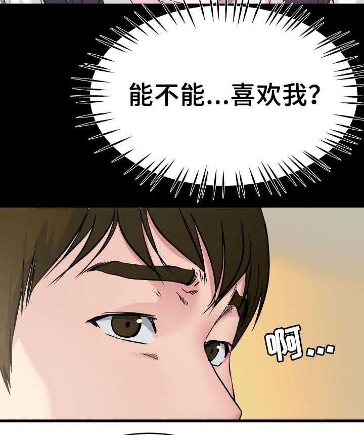 《极度克制》第42话 42_电话 第11页