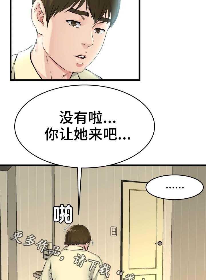 《极度克制》第42话 42_电话 第14页