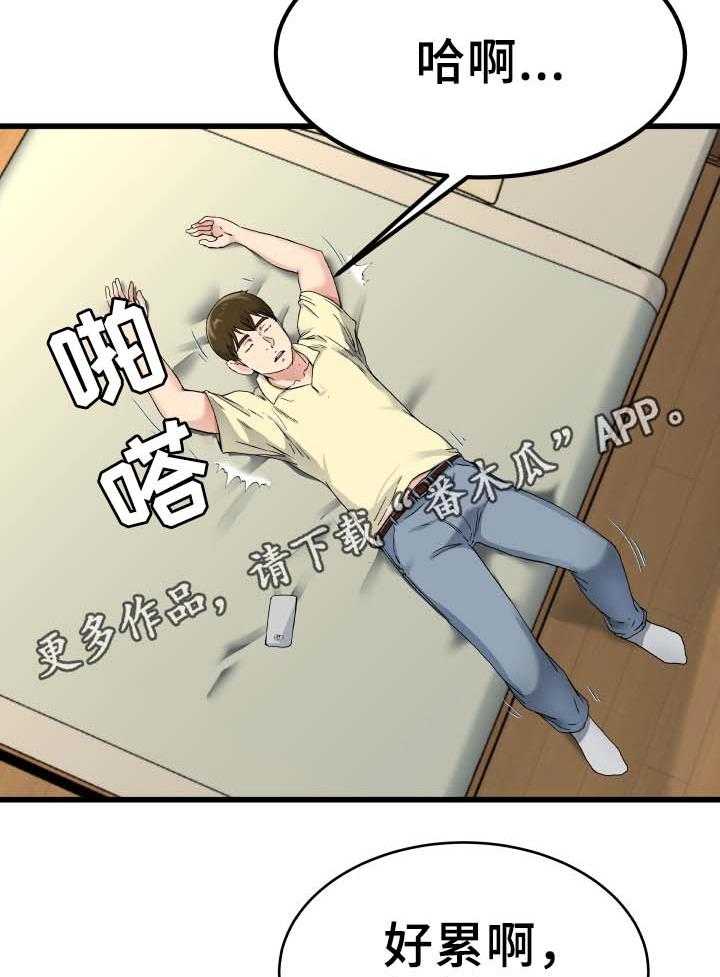 《极度克制》第42话 42_电话 第16页