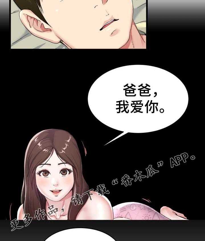 《极度克制》第42话 42_电话 第19页