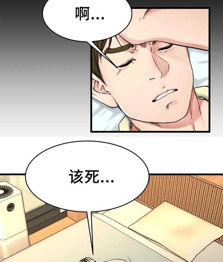 《极度克制》第42话 42_电话 第20页