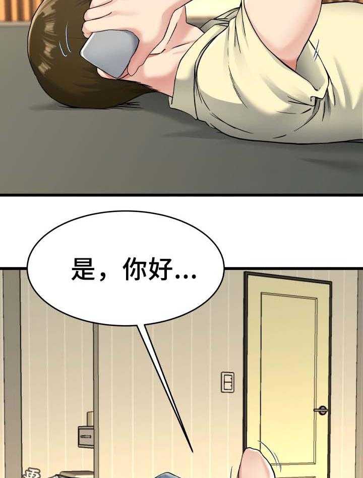 《极度克制》第42话 42_电话 第24页