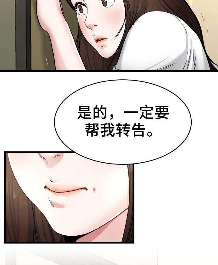 《极度克制》第42话 42_电话 第30页