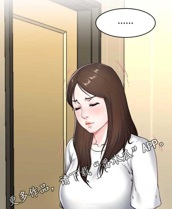 《极度克制》第42话 42_电话 第31页