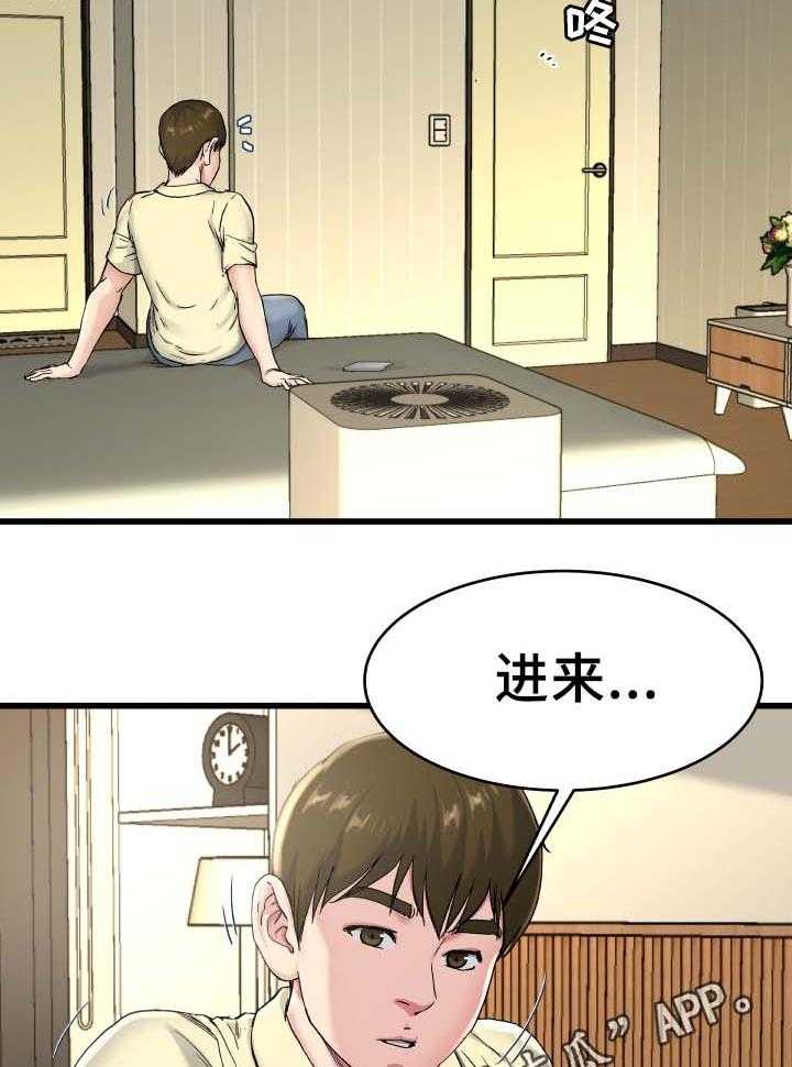 《极度克制》第42话 42_电话 第5页