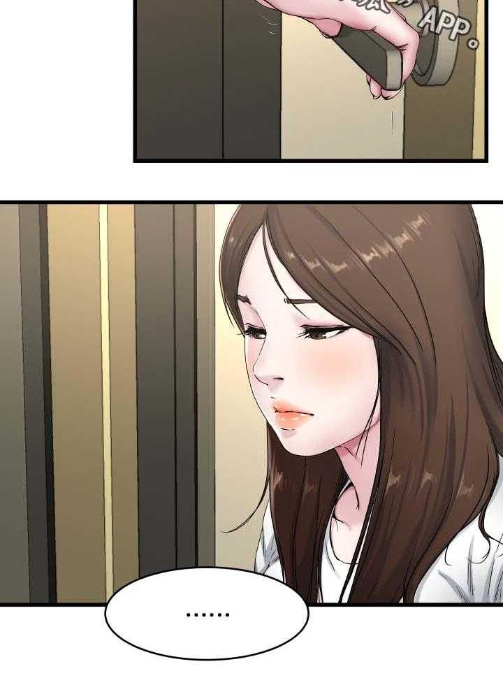 《极度克制》第42话 42_电话 第7页
