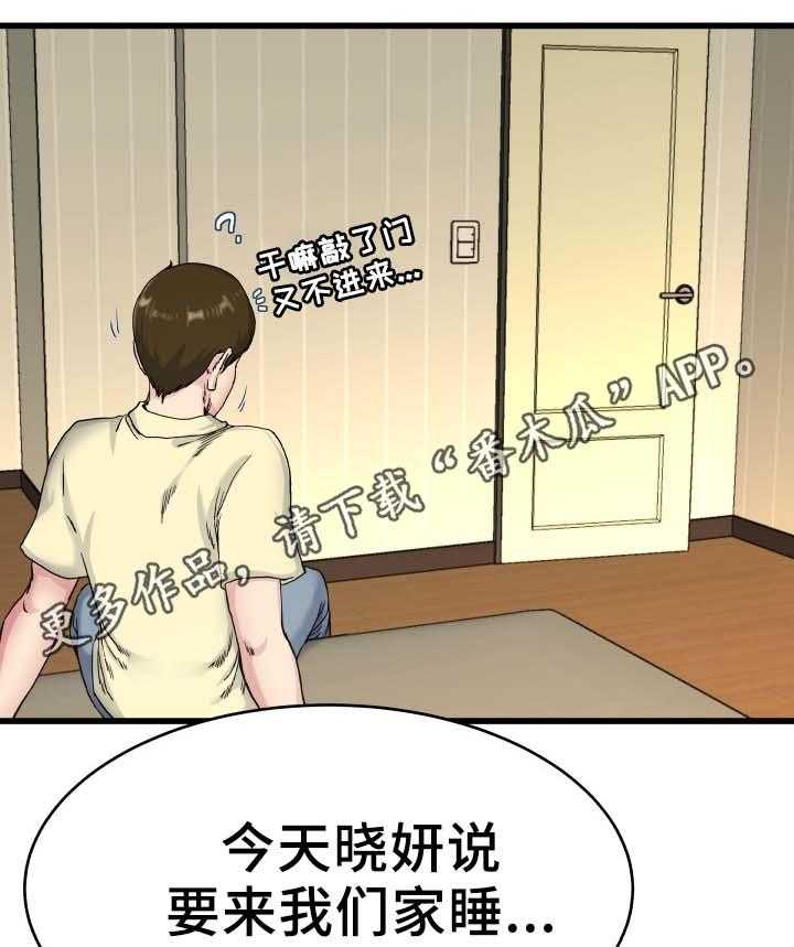 《极度克制》第42话 42_电话 第8页