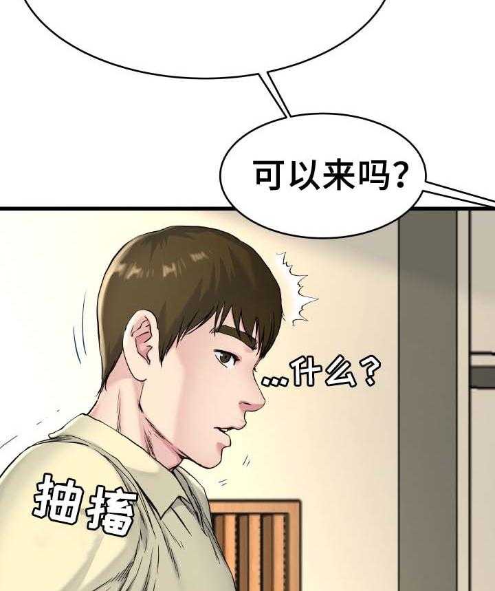 《极度克制》第42话 42_电话 第9页