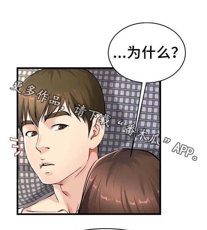 《极度克制》第40话 40_能给你幸福的人 第11页