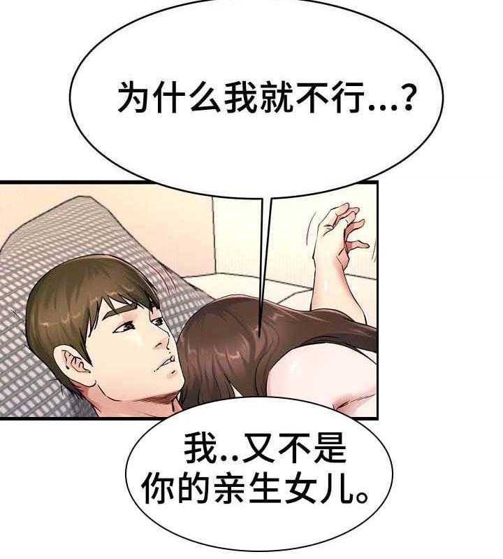 《极度克制》第40话 40_能给你幸福的人 第12页