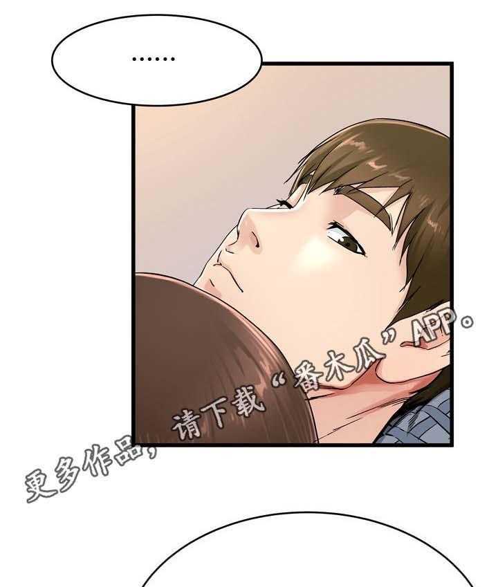 《极度克制》第40话 40_能给你幸福的人 第13页