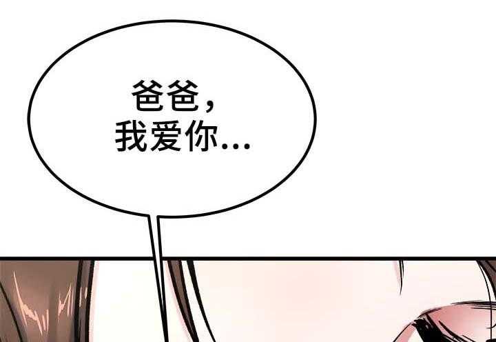 《极度克制》第40话 40_能给你幸福的人 第3页