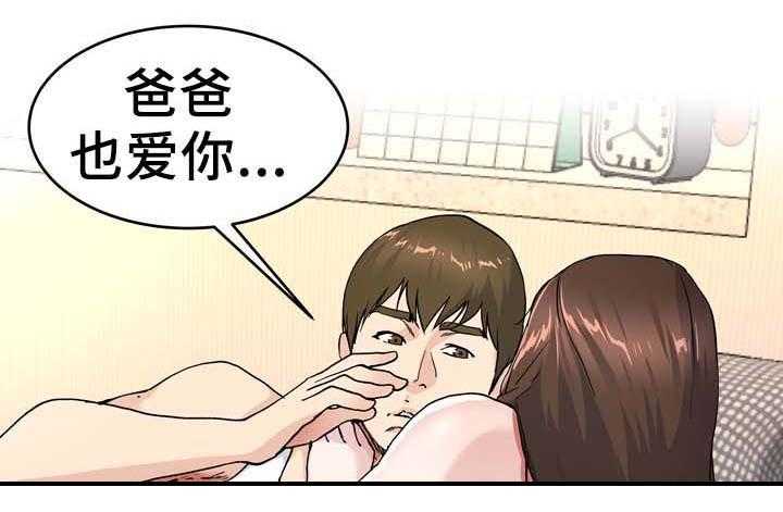 《极度克制》第40话 40_能给你幸福的人 第5页