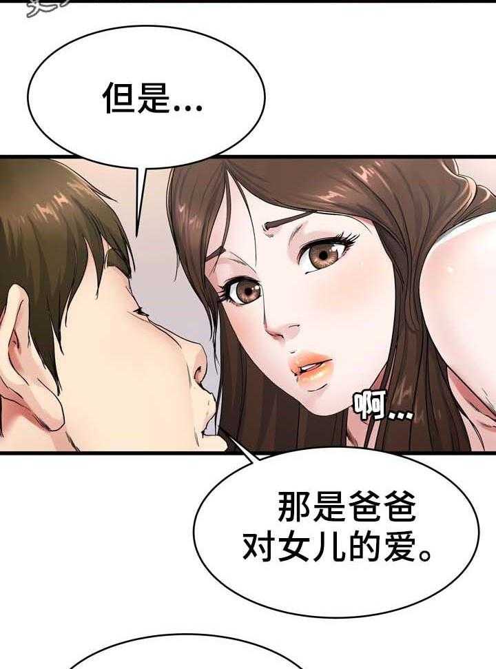 《极度克制》第40话 40_能给你幸福的人 第7页