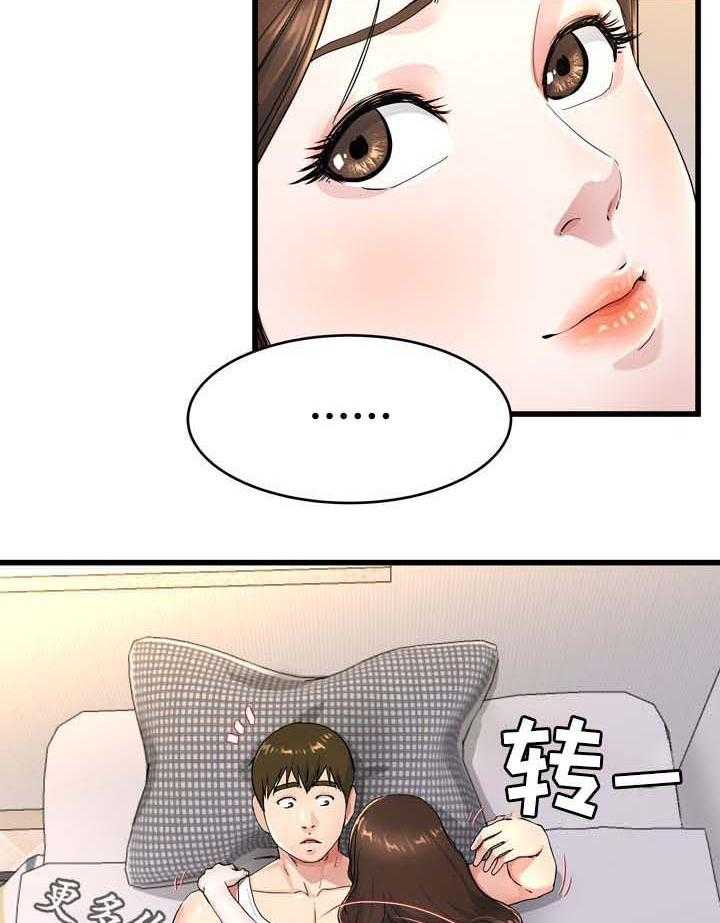 《极度克制》第39话 39_你不想妈妈吗 第10页