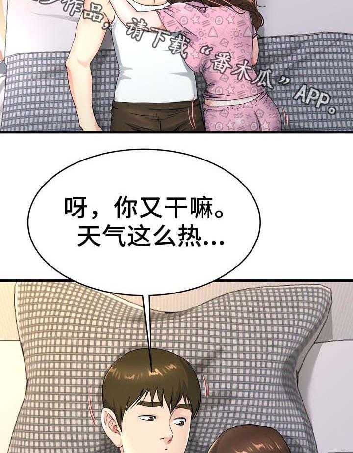《极度克制》第39话 39_你不想妈妈吗 第11页