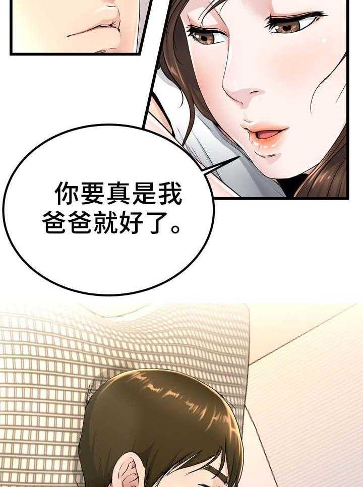 《极度克制》第39话 39_你不想妈妈吗 第13页